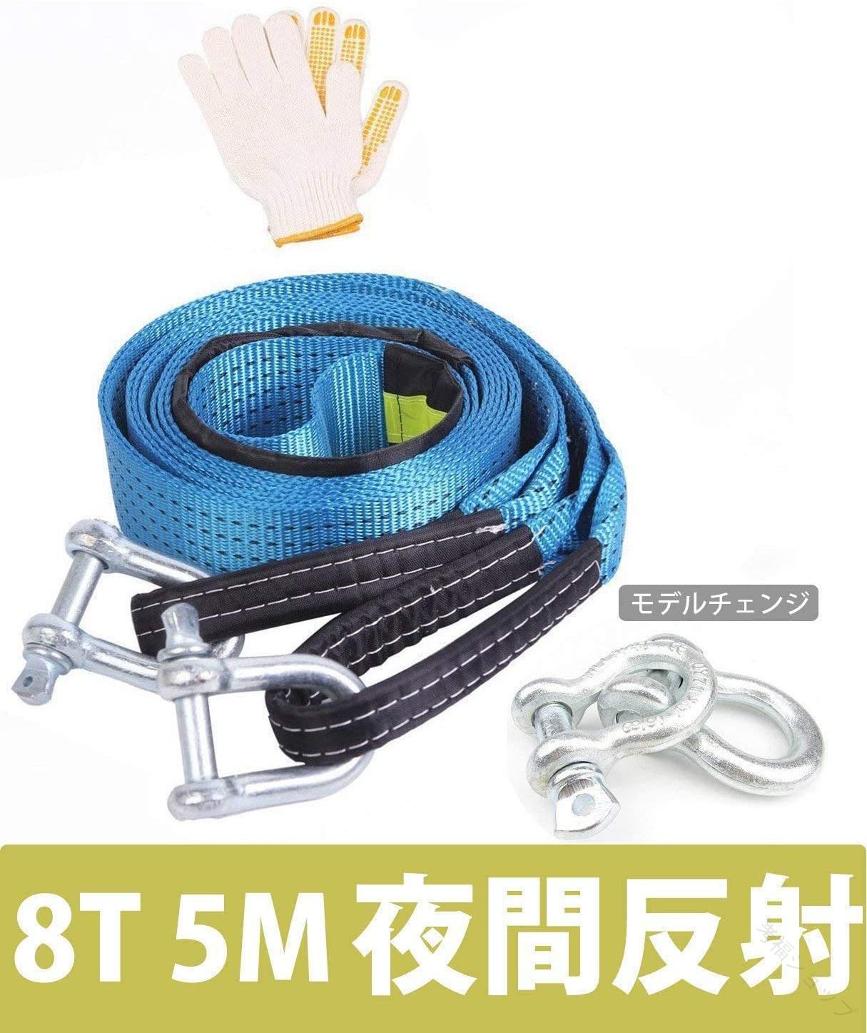 牽引ロープセット 最大破断力8t 5M 汎用高強度牽引フック 軍手 収納袋付 簡単取り付け 車 軽自動車 セ..