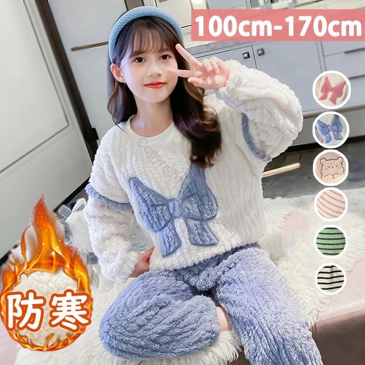 Rakuten - ルームウェア もこもこ キッズ パジャマ 上下セット 冬用 あったか 子供服 女の子 男の子 トップス 長袖 ロングパンツ ジュニアサイズ可愛い 幼稚園 小学生 ナイトウェア ふわふわ素材 100 110 120 130 140 150 160 170cm 防寒 保温 誕生日プレゼント ピンク グリーン ブルー