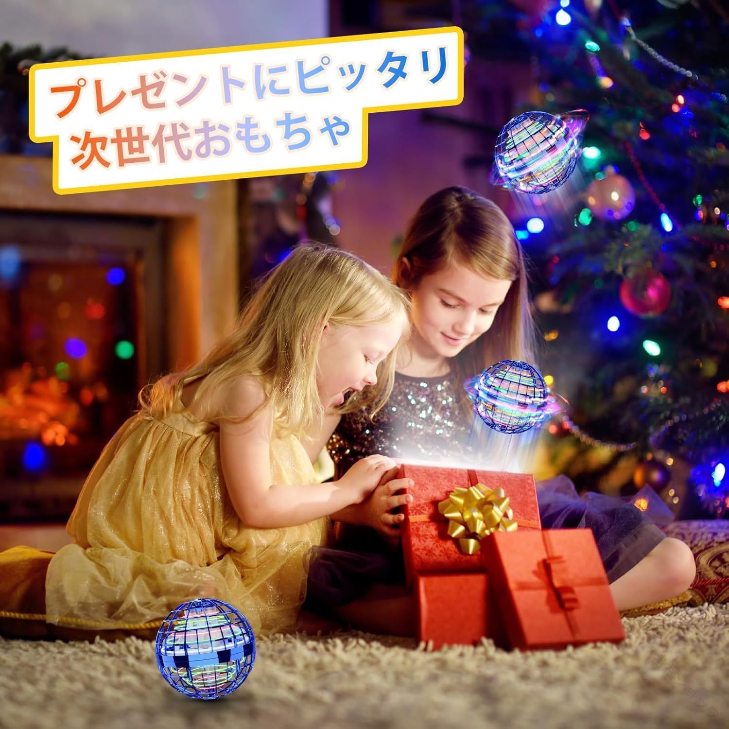 フライングボール おもちゃ 飛ぶボール 浮遊 UFO 360°回転 ミニドローン ロータリー回転式 LEDライト U..