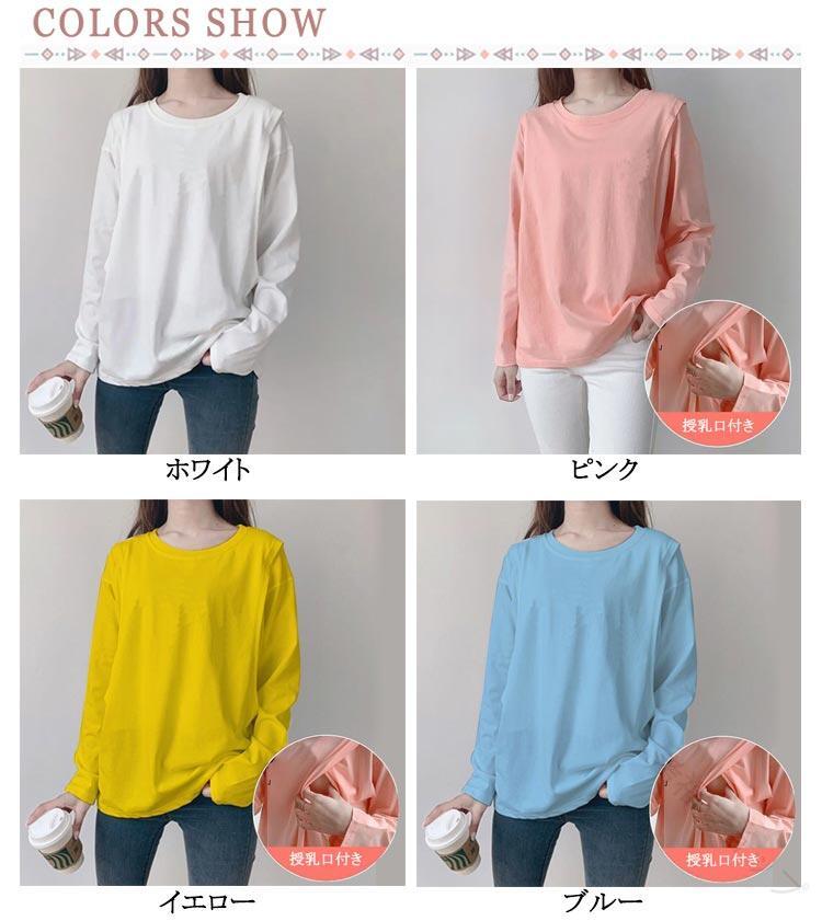ロング丈トップス無地Tシャツ体型カバー授乳口付きクルーネックインナー春秋長袖授乳しやすいマタニティ便利ティーシャツ丸首おしゃれ授乳服チュニック快適素材で毎日使えるデザイン性抜群の授乳トップス 2