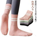 滑り止め付きヨガソックス4足入り レディース 普段使い可 かかとあり ピラティス 靴下 秋冬用 長いラインソックス スポーツランニング対応 スポーツソックス可愛...