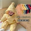 ベビー服 ジャンプスーツ キッズ アウター カバーオール 長袖ロンパース 中綿コート ジャケット 厚手 キッズ ブルゾン ダウンコート 韓国 秋冬 あったか フ...