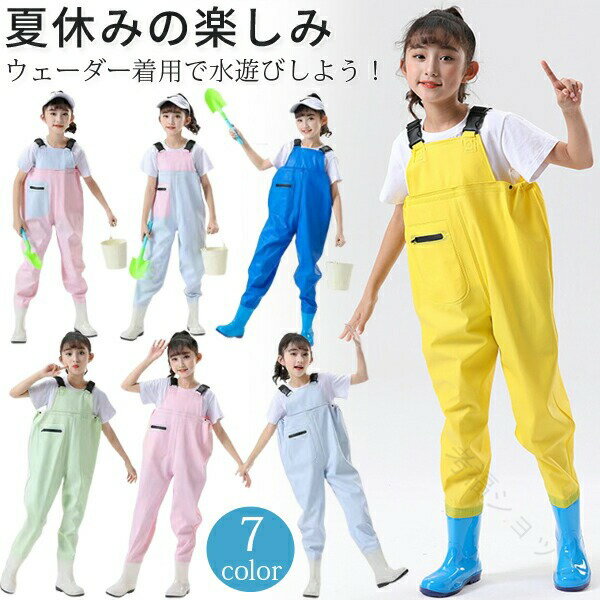 プレイウェア お砂場着 子供 オーバーオール レインシューズ 長靴 雨具 キッズ レインコート レインウ..