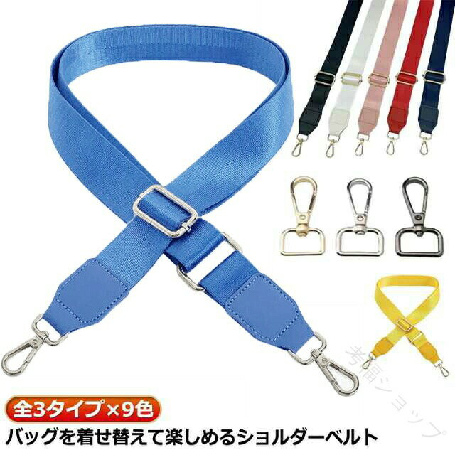 付け替え ショルダーベルト 幅広3.8cm 合皮 ゴールド金具 太め ショルダーストラップ レザー 合成皮革 ..