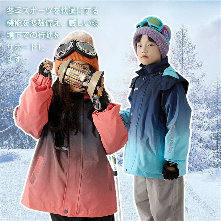 新登場アウターインナー2点セット キッズスキーウェア ジャケット スノーボードウェア スノボウェア スノーウエア ウエア スノボ スノーボード スキー ジュニア 女の子 男の子 子供用 おしゃれかわいい ボーイズガールズ 小学生 クリスマスプレゼント 人気の防寒着セット