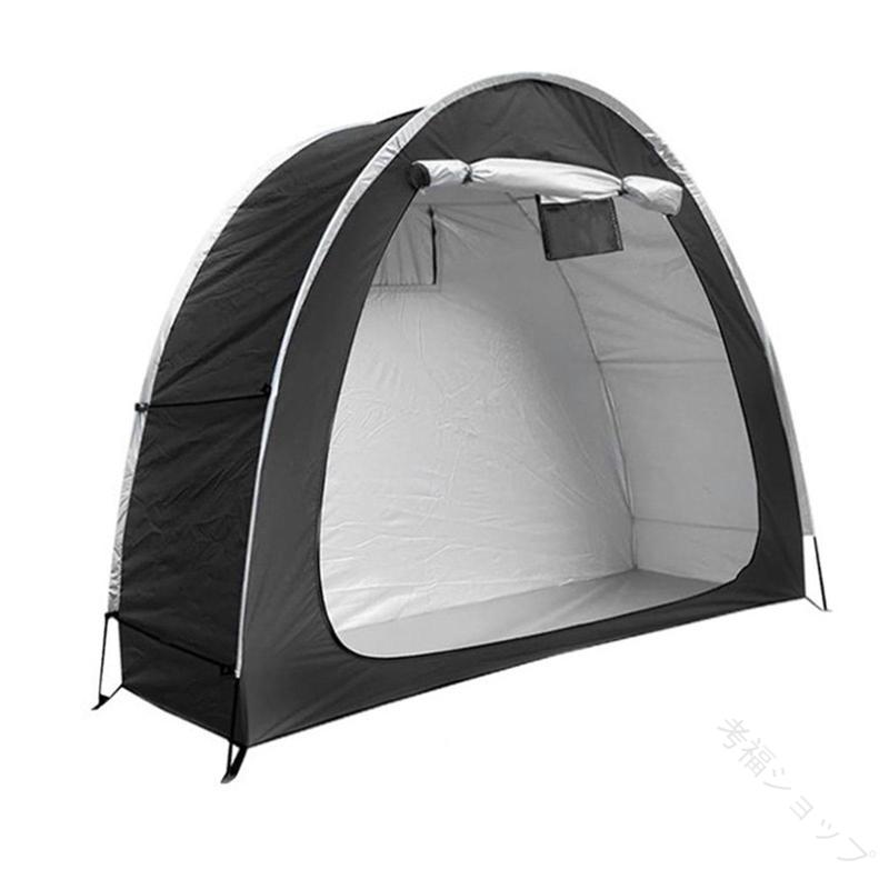 自転車用収納テント 雨から守る防水シェルター バイクカバー兼用 ガーデンツール収納可能 耐久性高い設..