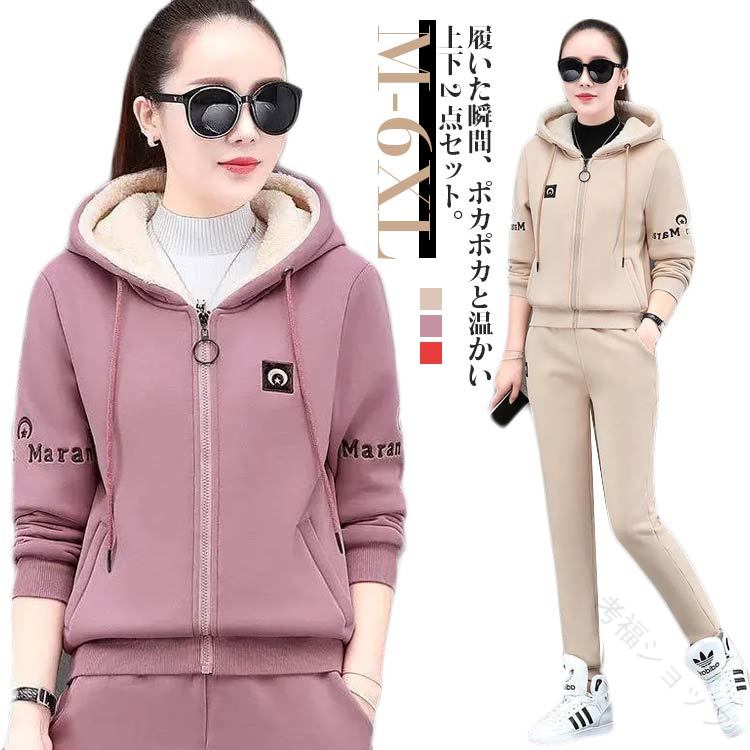 部屋着 上下セット スウェットパンツ パーカー ジップアップパーカー あったか スエット ジャージ スウ..