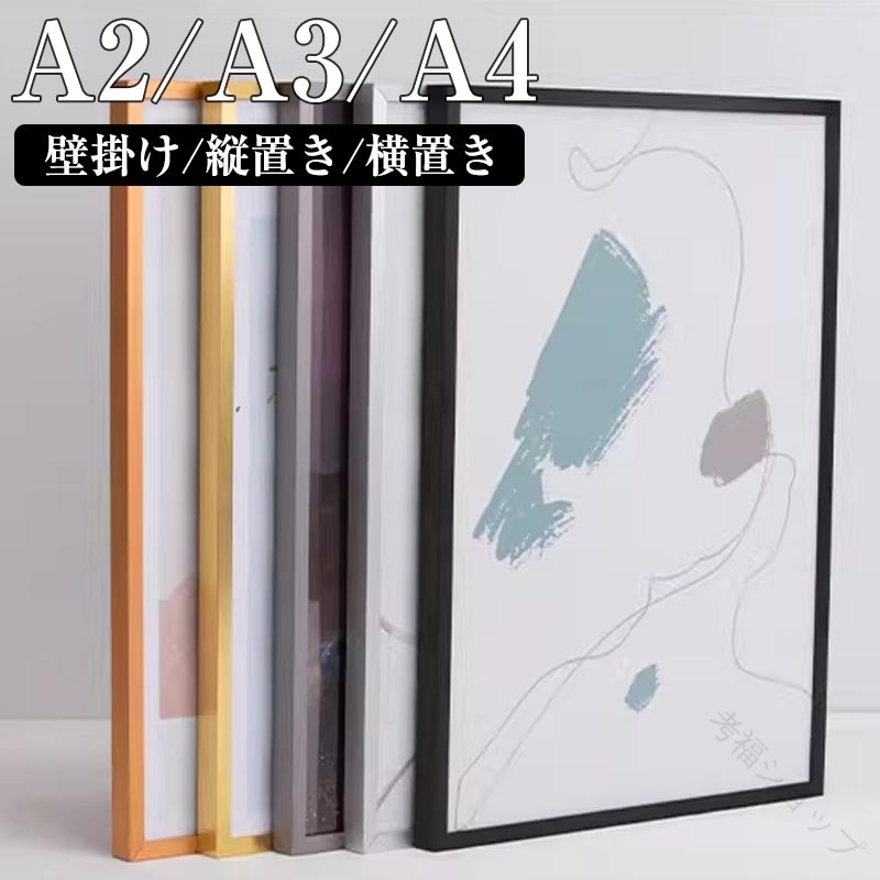 フォトフレーム シンプルタイプ 壁掛け 写真立て おしゃれ アクリル クリアフレーム スタンドタイプ クリア A2 A3 A4 透明 シンプル お..