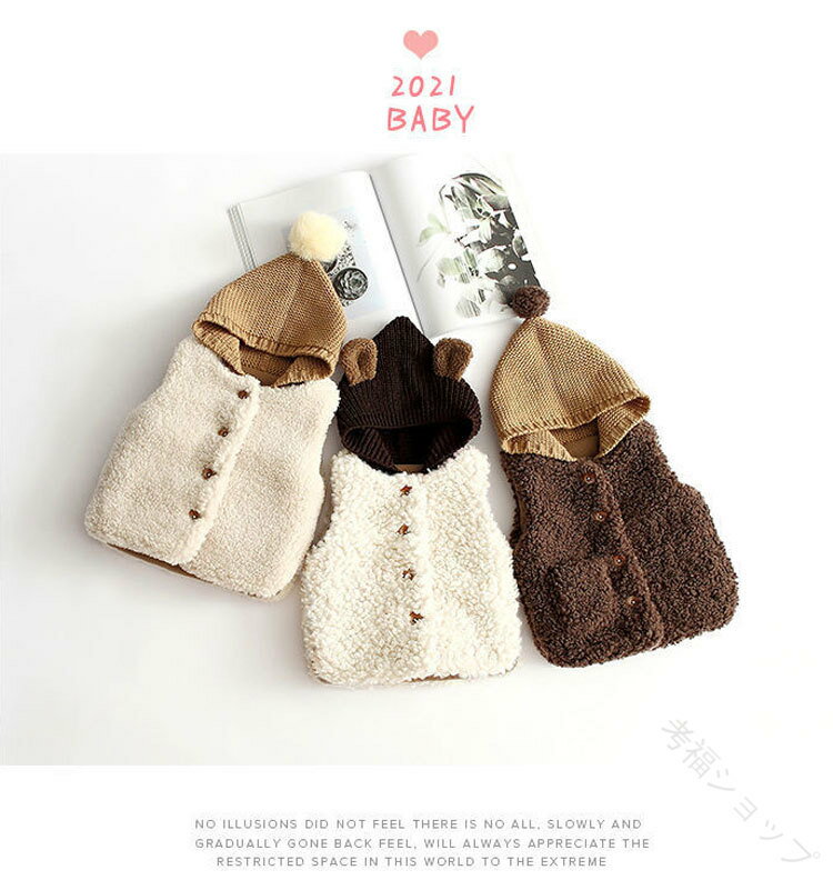 ベスト キッズ 子供服 男の子 女の子 ベビー ベスト アウター フード付き もこもこ ふわふわ ボア ベビーベスト くま モチーフ 上着 防寒 両面起毛 保育園 幼稚園 通園 無地 可愛い 暖かい 帽子付き 66 73 80 90 100サイズ