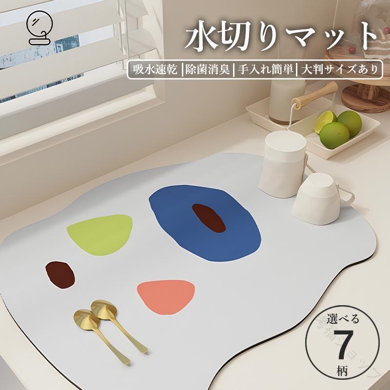 水切りマット シンクマット 食器乾燥マット 珪藻土マット 吸水マット 食器用 水切り 給水マット ソフト..