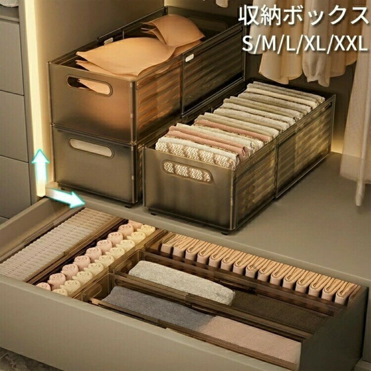 収納ボックス 伸縮式 調整可能 収納ケース 整理整頓 小物入れ 押し入れ収納 おしゃれ 深型 多機能で省..