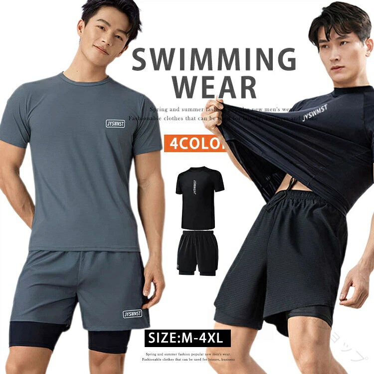 フィットネス水着 メンズ 上下セット 競泳水着 スイムウェア 2点セット 競泳用 水泳 練習用 メンズフィ..