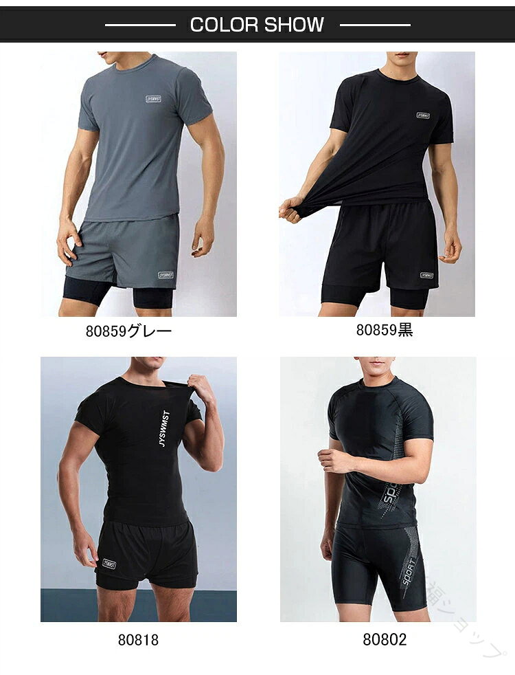 フィットネス水着 メンズ 上下セット 競泳水着 スイムウェア 2点セット 競泳用 水泳 練習用 メンズフィットネス水着 プール 海水浴 温泉 ジム 水陸両用 半袖 サーフィン ビーチ 海