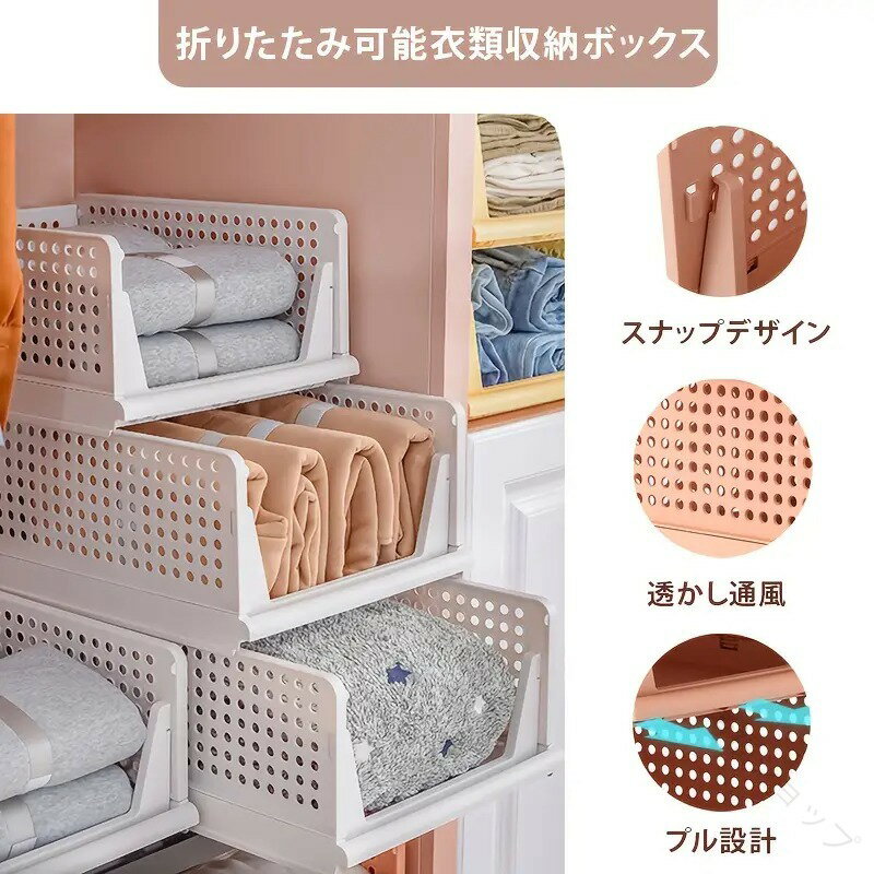 衣装ケース 引き出し クローゼット用 服収納ケース タンスの中 衣類 収納ボックス 折り畳み式 積み重ね可能 大容量 洋服収納ボックス 通気性良く プラスチック製 服入れボックス 洋服整理に最適