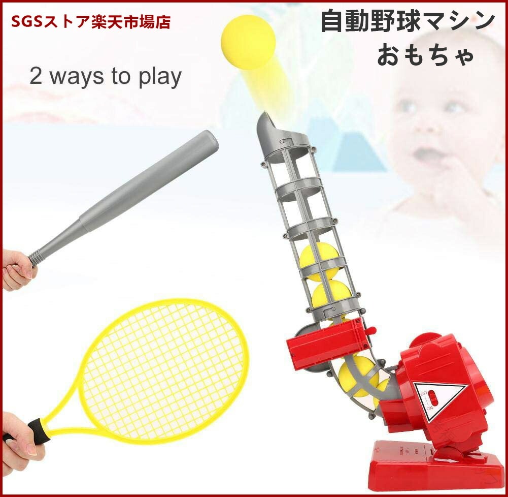 自動野球マシン ポータブルプラスチック製 スポーツゲーム用 自動ピッチングマシン ボールバッティング..