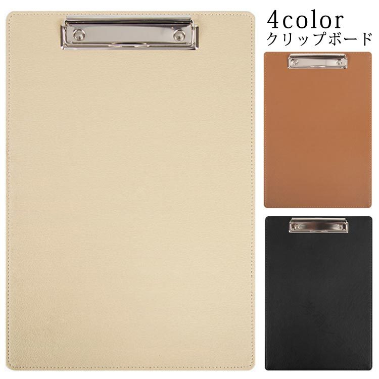 a4 クリップファイル 合皮製 クリップボード おしゃれ 来客用 商談対応 プレゼントにも最適な高品質ク..
