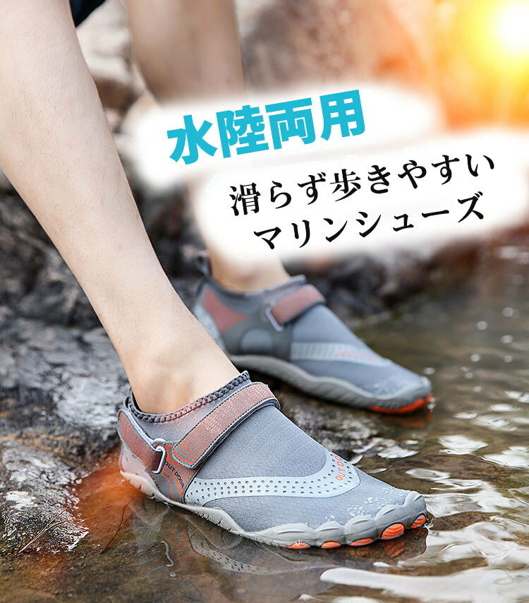 マリンシューズ ウォーターシューズ 水陸両用 幅広 厚底 アクアシューズ アウトドア メンズ レディース..