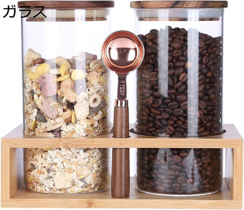 コーヒー豆保存容器 保存びんガラス 密封設計 珈琲豆密閉保存容器 コーヒー豆保存瓶 砂糖 紅茶収納 タ..