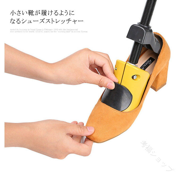シューズストレッチャー 2個セット 男女兼用 靴伸ばし 靴 幅 調整 靴広げる道具 外反母趾対応 女性用 男性用 シューキーパー 靴手入れ 靴 サイズ調整 革靴 スニーカー パンプス ハイヒール レディース メンズ 便利グッズ