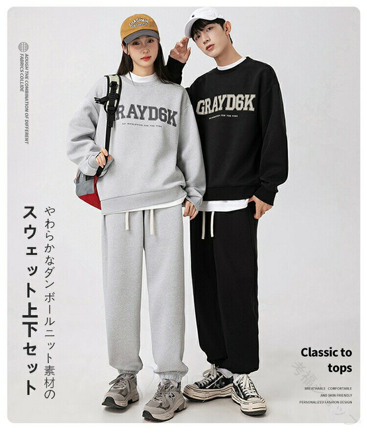 スウェット ジャージ 上下セット メンズ レディース トレーナー ロングパンツ セットアップ 長袖 大き..