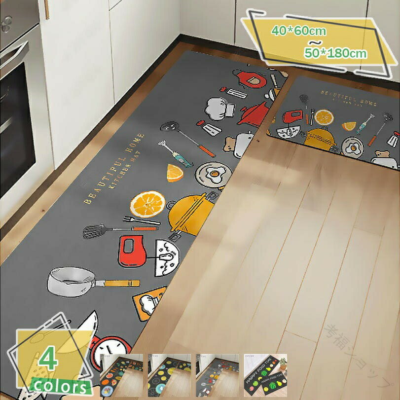 キッチンマット 拭ける クッション性 長方形 おしゃれ 薄型 踏み心地快適 床保護マット 滑り止め加工 ずれない ロングサイズ 防水 油汚れ防止 台所用 耐久性 フロアマット 洗濯不要 転倒防止 足ふきマット モダンデザイン お手入れ簡単