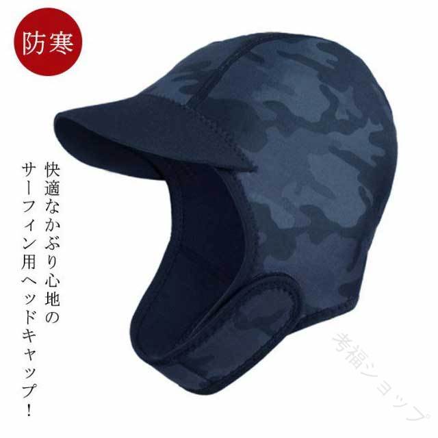 メンズ レディース ウェットスーツ用 2MM ヘッドキャップ サーフィン 海 サーフボード 防寒具 防寒効果抜群のサーフィン用キャップ