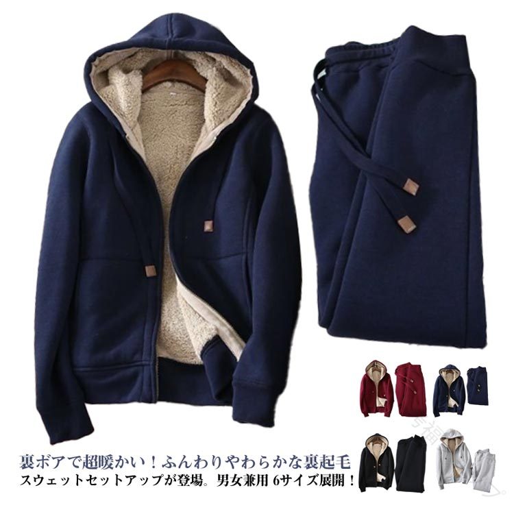 裏起毛 セットアップ ジャージ レディース メンズ スウェット スエット 上下セット 秋冬 厚手 暖かい 長袖 ジップアップパーカー スウェットパンツ 2点セッ...