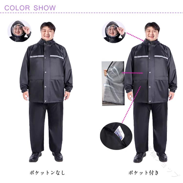 上下 作業着 レインスーツ レインコート セット レインウェア 大きいサイズ メンズ 上下セット ポケット付き ビッグサイズ 長袖ジャケット ロングパンツ アウトドア 反射テープ付き 二重透明バイザー付き 防水 防災 5XL 6XL 対応