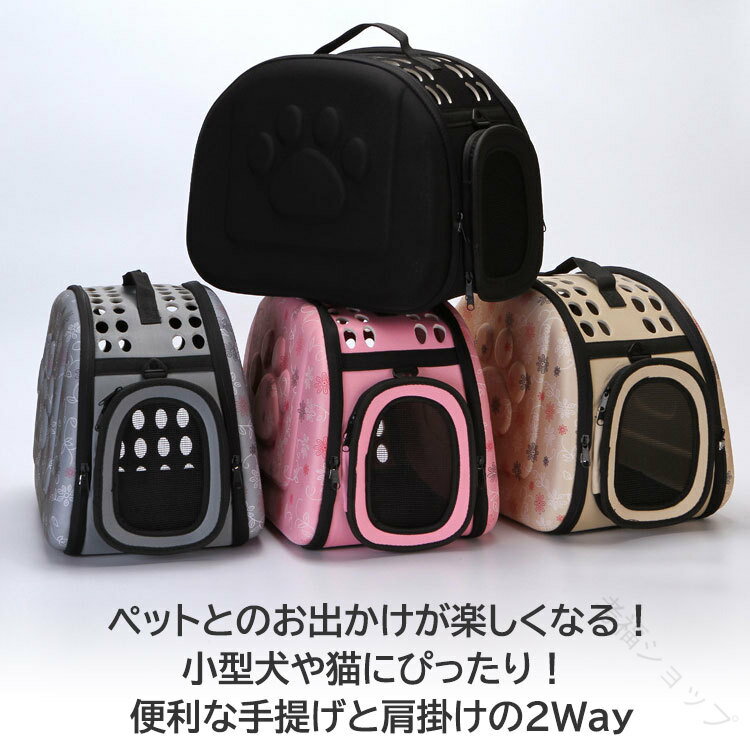 ペットキャリー ペットキャリーバッグ 折りたたみ式 お出かけ用 ショルダー肩掛けベルト付 猫 小型犬 ..