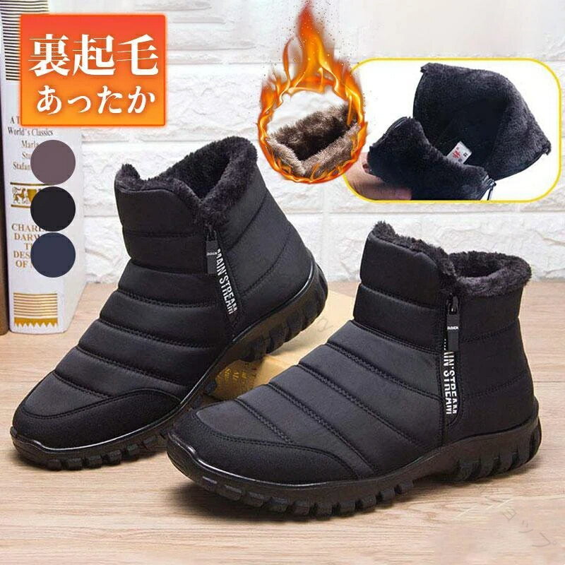 スノーブーツ メンズ ショートブーツ ムートンブーツ 秋冬用 暖かい 裏ボア 裏起毛 シューズ 防寒対策 アウトドア 雪靴 滑り止め おしゃれで歩きやすい靴 軽量設計 耐久性抜群 防水加工 男性用冬靴