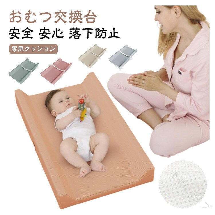 おむつ交換台 クッション 折りたたみ コンパクトベッド ベビーベッド おむつ台 おむつ交換 ダイパーチェンジ オムツ交換 ベビー ベッド おむつ替え台 コンパクト 持ち運び 寝かしつけ 添い寝 サポート お昼寝 赤ちゃん 新生児 用クッション付き折りたたみ式携帯便利ベビーベ