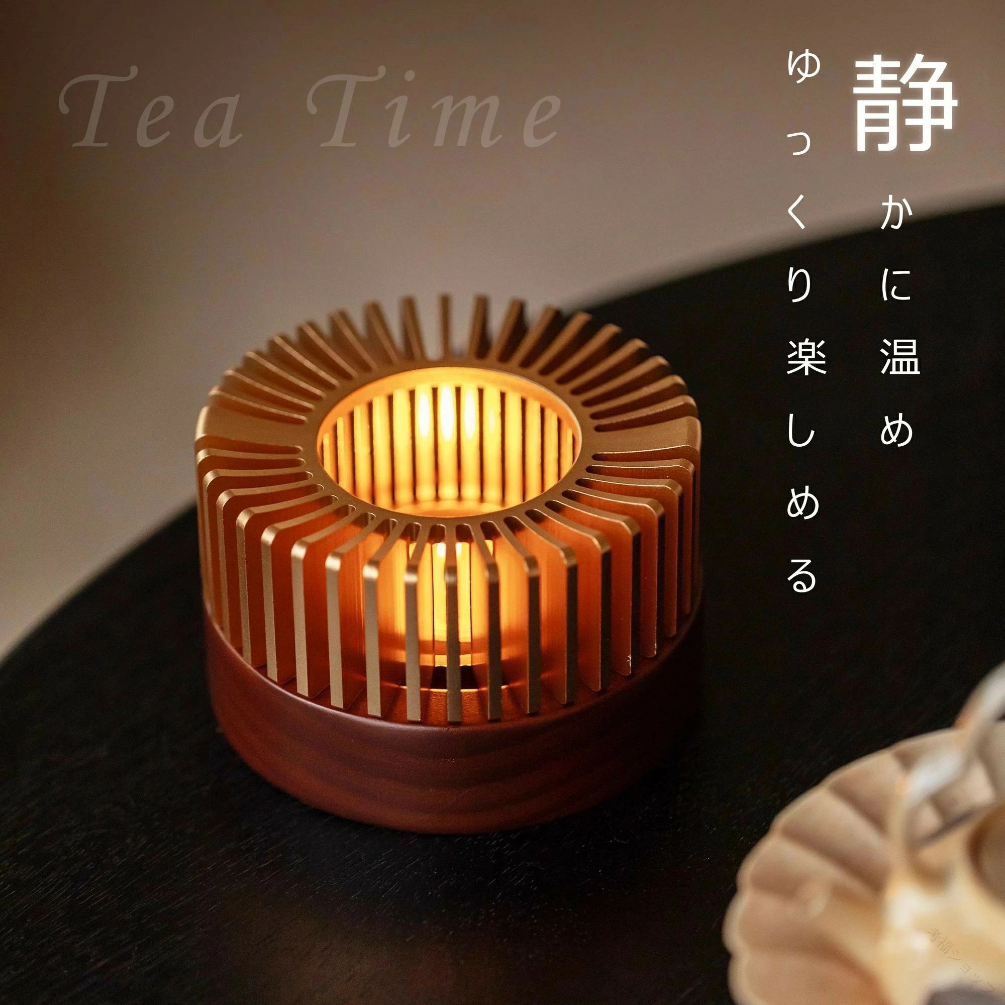 癒しのティーウォーマー キャンドルスタンド 保温機能付き ウォーマー 茶香炉 ティーストーブ ティーポ..