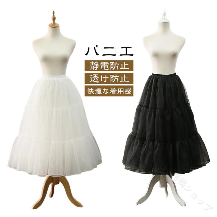 ロングパニエ ブラック ホワイト 着丈60-65cm調節可能 ミディアム丈 ロリータ ロング丈 大人向け ロリ..