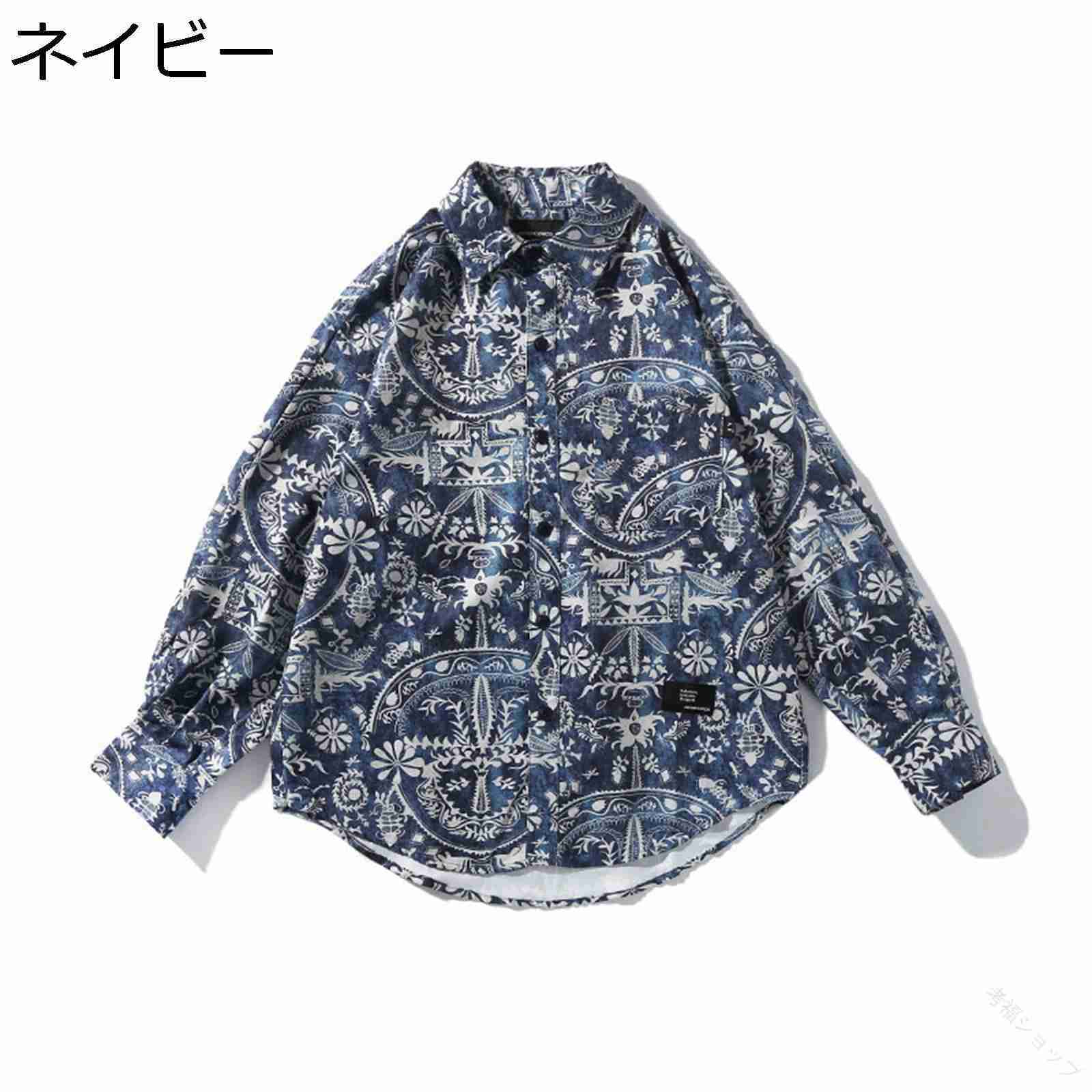 ヴィンテージ 総柄シャツ メンズ ネイビー プリントシャツ かっこいい 長袖 薄手 春秋 もっちり生地 汗染み防止 大きいサイズ対応 カジュアル アロハシャツ ビーチ 海 お祭り 花火大会 ストリートファッションに最適なデザイン