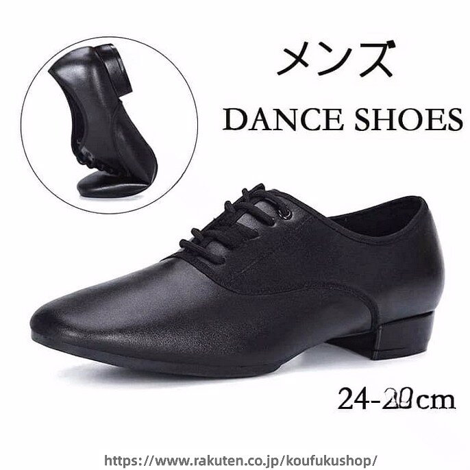 Rakuten - ダンスシューズ メンズ モダンダンス 練功靴 社交ダンス シューズ ラテンシューズ スタンダードダンス 舞台 競技用 靴 男性用 24-28cm 2.5cm ローヒール 履きやすい 疲れにくい 室内用 室外用 おしゃれ ダンス用品 ダンス靴 レッスン シューズ 練習着 ステージ 団体
