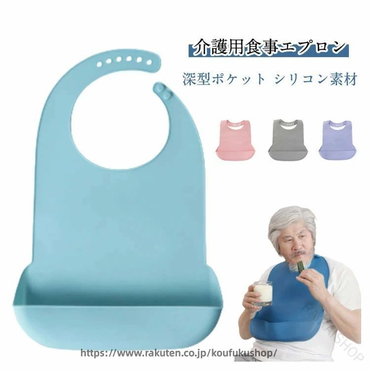 介護 用 エプロン 食事 用 エプロン 介護 ポケット 付き 大人 子供 用 お年寄り 食...