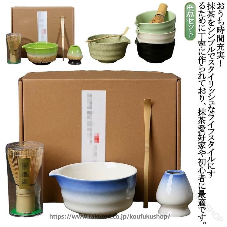 茶道具 セット 初心者 選べる抹茶セット 茶道 入門セット 4点セット 百本立 茶筅 茶筅立て 茶杓 茶さじ 抹茶碗 抹茶泡立て器セット お点前セット 敬老の日 父の日 母の日 クリスマス 新年 誕生日 ギフト プレゼント 初心者向け高品質茶道具セット