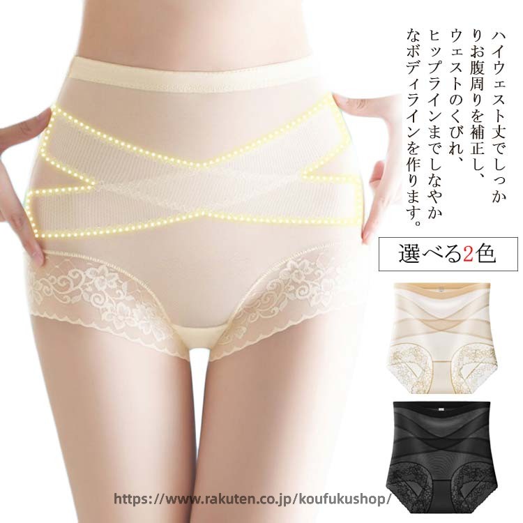ハイウェスト丈でしっかりお腹周りを補正し、ウェストのくびれ、ヒップラインまでしなやかなボディラインを作ります。履くだけで美しい姿勢を保ちながら骨盤のゆがみをサポートしてくれます。クロスデザインで、毎日はいて気になるお腹周りを履くだけシェイプアップ！食べ過ぎると、ウエストは適当な締め付けで、食欲が抑えられ、ダイエットにばっちりです。産後とダイエット中の方におすすめ！抜群の通気性、蒸れない素材を使用したので、不快感が全くないです。長時間の着用しても苦しいくない補正下着です。手触り、弾力性に富んだ上質な素材を使用なので、冬は着膨れしなく、夏はムレにくくて響かない仕様です。 サイズ L（2枚セット） XL（2枚セット） 2XL（2枚セット） サイズについての説明 L:お勧め体重50-55kg　XL:お勧め体重55-65kg　2XL:お勧め体重65-75kg 素材 ポリエステル 色 ブラック ベージュ 備考 ●サイズ詳細等の測り方はスタッフ間で統一、徹底はしておりますが、実寸は商品によって若干の誤差(1cm〜3cm )がある場合がございますので、予めご了承ください。 ●商品の色は、撮影時の光や、お客様のモニターの色具合などにより、実際の商品と異なる場合がございます。あらかじめ、ご了承ください。 ●製品によっては、生地の特性上、洗濯時に縮む場合がございますので洗濯時はご注意下さいませ。 ▼色味の強い製品によっては他の衣類などに色移りする場合もございますので、速やかに（脱水、乾燥等）するようにお願いいたします。 ▼生地によっては摩擦や汗、雨などで濡れた時は、他の製品に移染する恐れがございますので、着用の際はご注意下さい。 ▼生地の特性上、やや匂いが強く感じられるものもございます。数日のご使用や陰干しなどで気になる匂いはほとんど感じられなくなります。