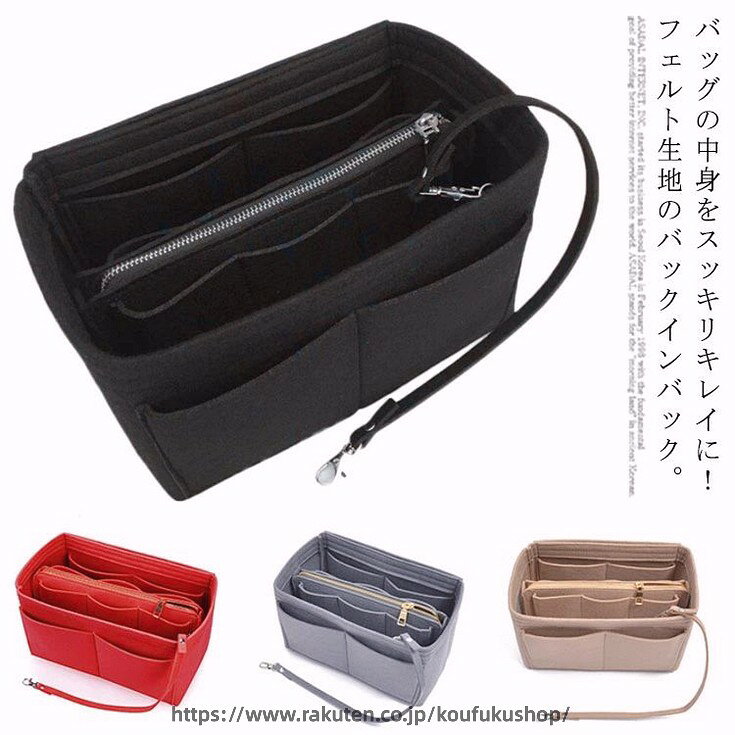 大人気話題のバッグインバッグ！大人女子の必需品を一つにまとめる抜群の収納力！フェルト製なので、大切なバッグを傷つけず、バッグの形をキレイに保ちます。バッグが自立しますので、おしゃれな収納ボックスとして自宅やオフィスのアクセントになります。 サイズS M L XLサイズについての説明『S』 横21cm 縦11cm 幅13cm 重さ：約220g 『M』 横24cm 縦13cm 幅15cm 重さ：約260g 『L』 横29cm 縦15cm 幅18cm 重さ：約360g 『XL』横34cm 縦17cm 幅18cm 重さ：約420g ※上記サイズは平置き実寸になります。 サイズ表の実寸法は商品によって1-3cm程度の誤差がある場合がございます。素材フェルト生地色レッド ブラック グレー ブラウン備考 ●サイズ詳細等の測り方はスタッフ間で統一、徹底はしておりますが、実寸は商品によって若干の誤差(1cm〜3cm )がある場合がございますので、予めご了承ください。●製造ロットにより、細部形状の違いや、同色でも色味に多少の誤差が生じます。●パッケージは改良のため予告なく仕様を変更する場合があります。▼商品の色は、撮影時の光や、お客様のモニターの色具合などにより、実際の商品と異なる場合がございます。あらかじめ、ご了承ください。▼生地の特性上、やや匂いが強く感じられるものもございます。数日のご使用や陰干しなどで気になる匂いはほとんど感じられなくなります。▼同じ商品でも生産時期により形やサイズ、カラーに多少の誤差が生じる場合もございます。▼