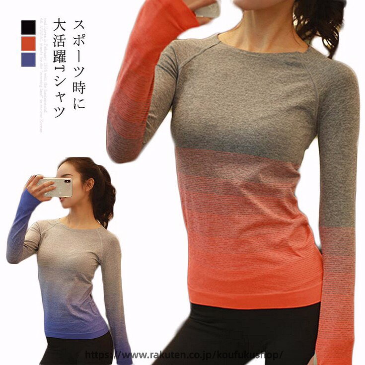 吸汗速乾 フィットネスTシャツ レディース Tシャツ 長袖Tシャツ クールネック 抗菌消臭 伸縮性抜群 半袖 Tシャツ スポーツウェア ヨガ トップス フィットネス エクササイズ ストレッチ ダンス 半袖 ジョギング ウォーキング 新作