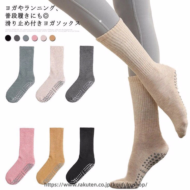 洗い替えに便利な2足セット！指先まである滑り止めでグリップ力抜群！締め付けがないため、家などでリラックスしてお使いいただけます。冷房や寒い季節の足の冷えから守る！ サイズ2足セットフリーサイズサイズについての説明フリーサイズ 足の長さ22.5cm〜25.5cm 伸縮性があり、長さは多少誤差がございます。素材コットン＆ポリエステル色ブラック ベージュ ピンク イエロー ダックグレー ダックグリーン備考 ●サイズ詳細等の測り方はスタッフ間で統一、徹底はしておりますが、実寸は商品によって若干の誤差(1cm〜3cm )がある場合がございますので、予めご了承ください。 ●商品の色は、撮影時の光や、お客様のモニターの色具合などにより、実際の商品と異なる場合がございます。あらかじめ、ご了承ください。●製品によっては、生地の特性上、洗濯時に縮む場合がございますので洗濯時はご注意下さいませ。▼色味の強い製品によっては他の衣類などに色移りする場合もございますので、速やかに（脱水、乾燥等）するようにお願いいたします。 ▼生地によっては摩擦や汗、雨などで濡れた時は、他の製品に移染する恐れがございますので、着用の際はご注意下さい。▼生地の特性上、やや匂いが強く感じられるものもございます。数日のご使用や陰干しなどで気になる匂いはほとんど感じられなくなります。