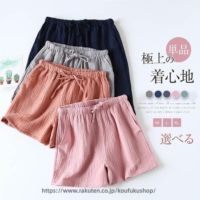 ガーゼ ルームウェア レディース 夏 ショートパンツ ルームウェア ショートパンツ コットン パジャマ ショートパンツ パジャマ 夏 短パン 単品 レディース 部屋着 寝間着 寝巻き 快適 大きいサイズ 綿 ガーゼコットン 無地 大きいサイズ 20代 30代 40代 50代