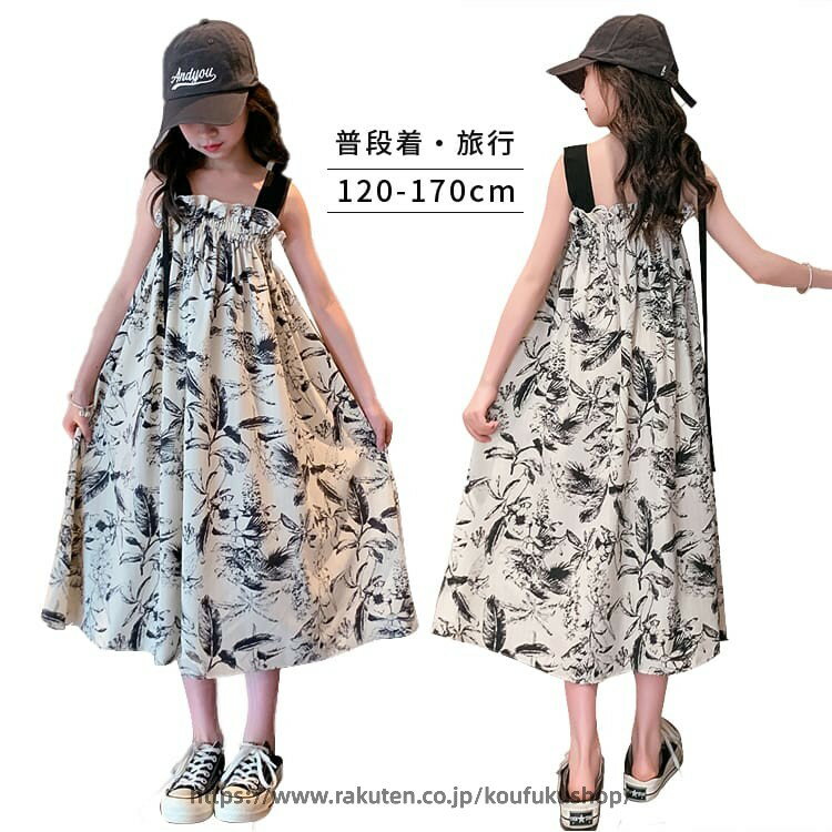おしゃれ 旅行 ハワイ キッズ ロングワンピース 袖なし チューブトップ 女の子 ワンピース ノーカラー キッズ ワンピース