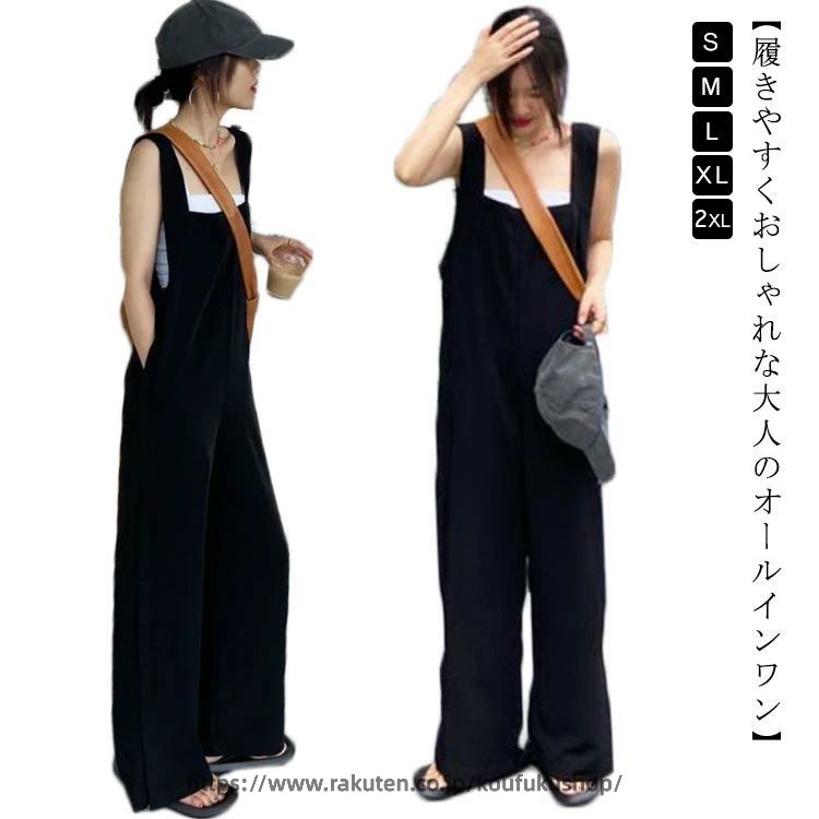 【履きやすくおしゃれな大人のオールインワン】シワになりにくく、ドレープたっぷりの生地、ストンと落ちるシルエットが着るだけでスタイリングアップ。薄手素材で熱くなってもさらりと快適。これからの季節の主役級アイテムに間違いなし。サイドスリット設計が抜け感をプラスし、大人おしゃれに着こなせる1枚。 サイズS M L XL 2XLサイズについての説明S　着丈135　ウェスト98　ヒップ102　ワタリ59 M　着丈136　ウェスト102　ヒップ106　ワタリ61 L　着丈137　ウェスト106　ヒップ110　ワタリ63 XL 着丈138　ウェスト110　ヒップ114　ワタリ65 2XL 着丈139　ウェスト114　ヒップ120　ワタリ67 ※上記サイズは平置き実寸になります。 サイズ表の実寸法は商品によって1-3cm程度の誤差がある場合がございます。素材ポリエステル色ブラック備考 ●サイズ詳細等の測り方はスタッフ間で統一、徹底はしておりますが、実寸は商品によって若干の誤差(1cm〜3cm )がある場合がございますので、予めご了承ください。 ●商品の色は、撮影時の光や、お客様のモニターの色具合などにより、実際の商品と異なる場合がございます。あらかじめ、ご了承ください。●製品によっては、生地の特性上、洗濯時に縮む場合がございますので洗濯時はご注意下さいませ。▼色味の強い製品によっては他の衣類などに色移りする場合もございますので、速やかに（脱水、乾燥等）するようにお願いいたします。 ▼生地によっては摩擦や汗、雨などで濡れた時は、他の製品に移染する恐れがございますので、着用の際はご注意下さい。▼生地の特性上、やや匂いが強く感じられるものもございます。数日のご使用や陰干しなどで気になる匂いはほとんど感じられなくなります。