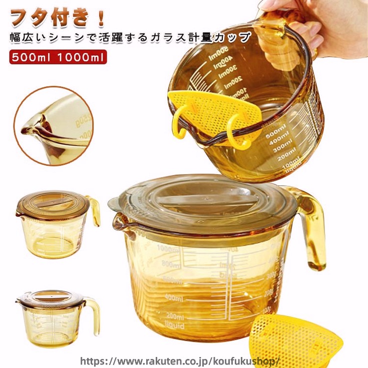 ■ サイズ500ml 1000ml■ サイズ詳細500ml:底部直径100mm/高さ90mm　1000ml:底部直径125mm/高さ110mm　※-20℃〜460℃対応　※直火対応できません■ 素材耐熱ガラス■ 色琥珀色/フタ付き/フィルダー付き