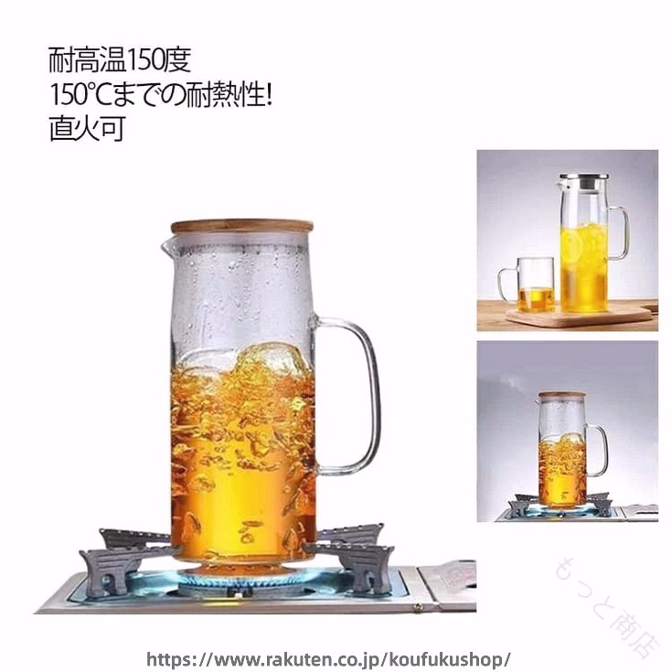 1000ml 1200ml 1500ml直火可耐熱ガラスので、温かい飲み物にも冷たい飲み物にも使える耐熱ガラス製のピッチャーです耐熱のホウケイ酸ガラスで作られて、直火可能なガラスポットです。ボトルの口径が大きく、手が直接差し込めて清潔できます。麦茶、紅茶、ジュース、コーヒー、ミルクなどの飲み物を淹れたい時にご気楽にお使えいただけます。 サイズ 1000ml 1200ml 1500ml サイズについての説明 ※実寸はメジャー採寸の為、若干の誤差が生じる場合があります。 素材 ガラス ステンレス 竹 色 竹蓋 ステンレス蓋 備考 ●サイズ詳細等の測り方はスタッフ間で統一、徹底はしておりますが、実寸は商品によって若干の誤差(1cm〜3cm )がある場合がございますので、予めご了承ください。 ●製造ロットにより、細部形状の違いや、同色でも色味に多少の誤差が生じます。 ●パッケージは改良のため予告なく仕様を変更する場合があります。 ▼商品の色は、撮影時の光や、お客様のモニターの色具合などにより、実際の商品と異なる場合がございます。あらかじめ、ご了承ください。 ▼生地の特性上、やや匂いが強く感じられるものもございます。数日のご使用や陰干しなどで気になる匂いはほとんど感じられなくなります。 ▼同じ商品でも生産時期により形やサイズ、カラーに多少の誤差が生じる場合もございます。 ▼他店舗でも在庫を共有して販売をしている為、受注後欠品となる場合もございます。予め、ご了承お願い申し上げます。 ▼出荷前に全て検品を行っておりますが、万が一商品に不具合があった場合は、お問い合わせフォームまたはメールよりご連絡頂けます様お願い申し上げます。速やかに対応致しますのでご安心ください。 【原産国／製造国: 中国】 .このガラスポットは耐熱ガラス製で1.5リットルの大容量、ピッチャーや冷水筒としても使用可能です。耐熱性能に優れ直火にも対応し、ガラスティーポットやコーヒーポット、麦茶ポットとして多用途に活躍します。洗いやすくおしゃれなデザインはキッチン用品として人気です。容量は1000ml、1200ml、1500mlがあり、水差しや茶器、ガラスポット、耐熱容器としてもおすすめ。透明で中身が見やすく、冷水ポットやマグポット、コールドドリンクポットとしてもランキング上位です。耐熱ティーポットや硝子急須としてもご利用いただけます。。 指定された配送時間は承っておりません。【もっと商店】