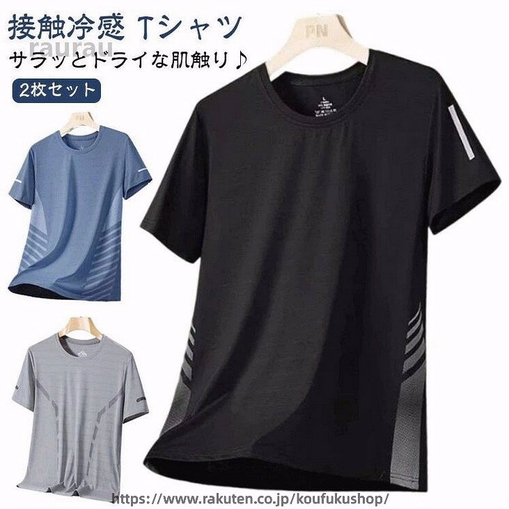 男女兼用 レディース UVカット 吸汗速乾 ゴルフインナー 作業服 クルーネック Tシャツ 涼しい メンズ 半袖 ランニング Tシャツ Tシャツ メッシュ 吸汗速乾 ひんやり ストレッチ 通気