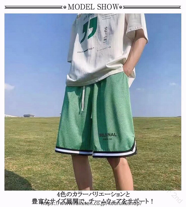 バスケットパンツ バスケパンツ 五分丈パンツ ハーフパンツ ショートパンツ ボトム...