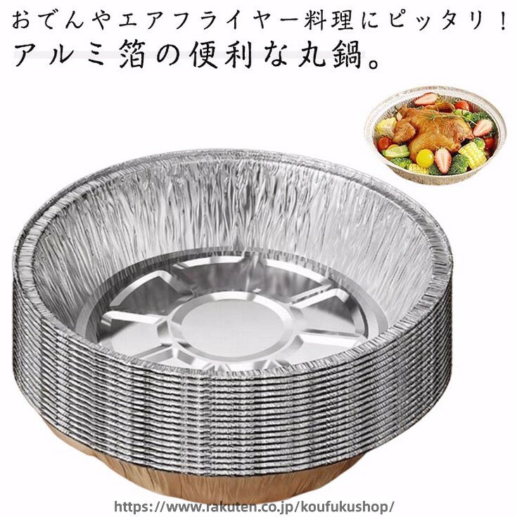 フライドポテト、天ぷら、唐揚げなどの揚げ物作り、ケーキ、クッキーなどのお菓子作りにも便利。使い捨てタイプなので、卓上でアウトドアで手軽に使えて後片付けも簡単！使用後は燃えないゴミとして処分でき、衛生的です。アウトドアや、ホームパーティー、ケータリングなどで重宝する！ ●製造ロットにより、細部形状の違いや、同色でも色味に多少の誤差が生じます。 ●パッケージは改良のため予告なく仕様を変更する場合があります。 ▼商品の色は、撮影時の光や、お客様のモニターの色具合などにより、実際の商品と異なる場合がございます。あらかじめ、ご了承ください。 ▼生地の特性上、やや匂いが強く感じられるものもございます。数日のご使用や陰干しなどで気になる匂いはほとんど感じられなくなります。 ▼同じ商品でも生産時期により形やサイズ、カラーに多少の誤差が生じる場合もございます。 ▼他店舗でもを共有して販売をしている為、受注後欠品となる場合もございます。予め、ご了承お願い申し上げます。 ▼出荷前に全て検品を行っておりますが、万が一商品に不具合があった場合は、お問い合わせフォームまたはメールよりご連絡頂けます様お願い申し上げます。速やかに対応致しますのでご安心ください。● メーカー希望小売価格はメーカーカタログに基づいて掲載しています