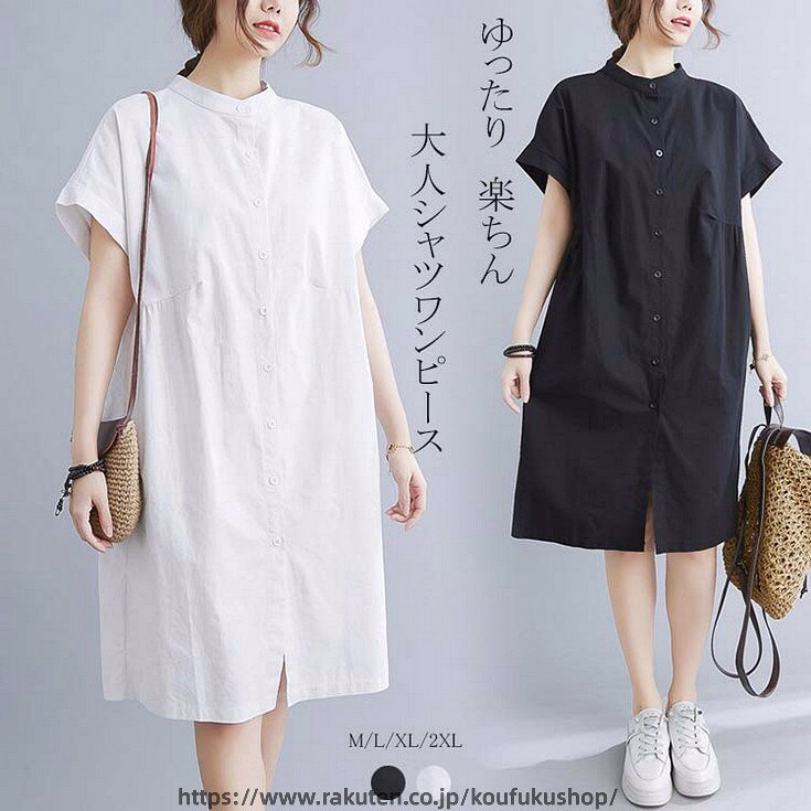 シャツワンピース ロングワンピース 夏ワンピ ワイシャツ 夏シャツ 半袖ワンピース シャツブラウス チュニック 膝丈 バンドカラー ドロップショルダー サイドポケット ギャザー 着痩せ 2WAY 綿麻 前開け ボタン止め 切り替え ゆったり 大人 オフィス OL 通勤 レディース 夏